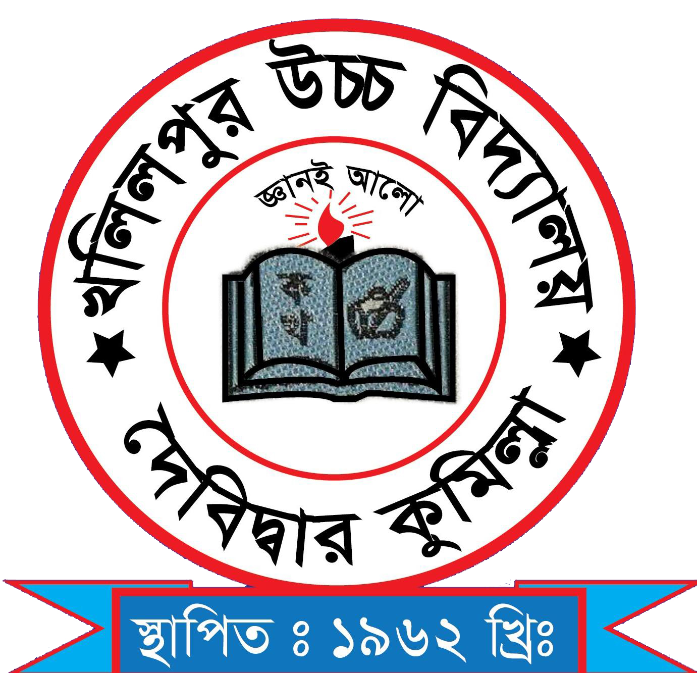 institute logo